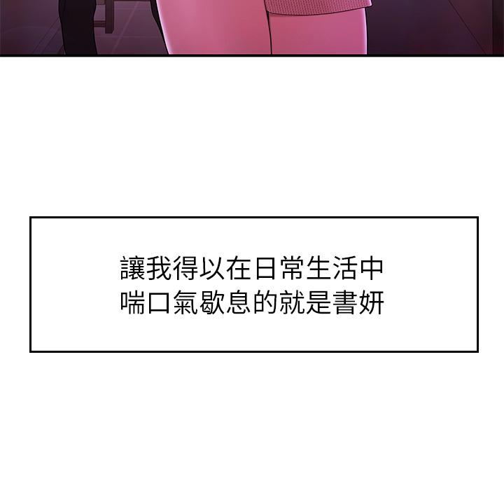 《絕命陷阱》漫画 第2話