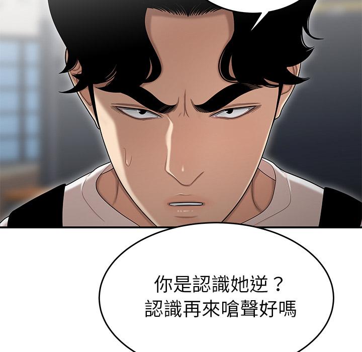 《絕命陷阱》漫画 第2話