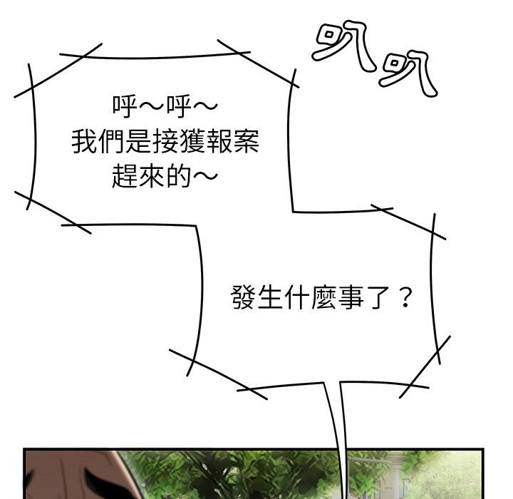 《絕命陷阱》漫画 第2話