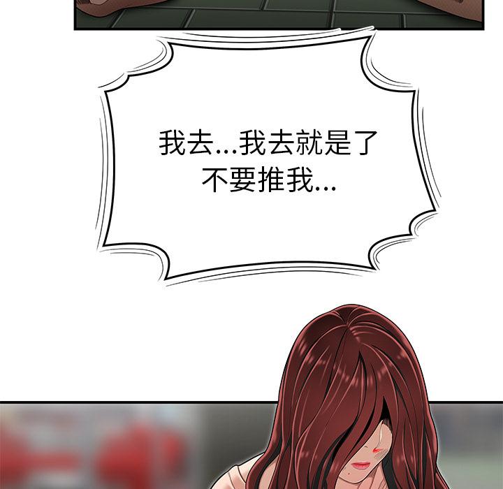 《絕命陷阱》漫画 第2話