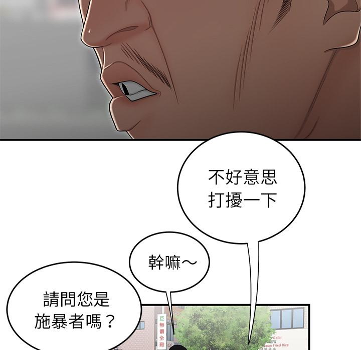 《絕命陷阱》漫画 第2話