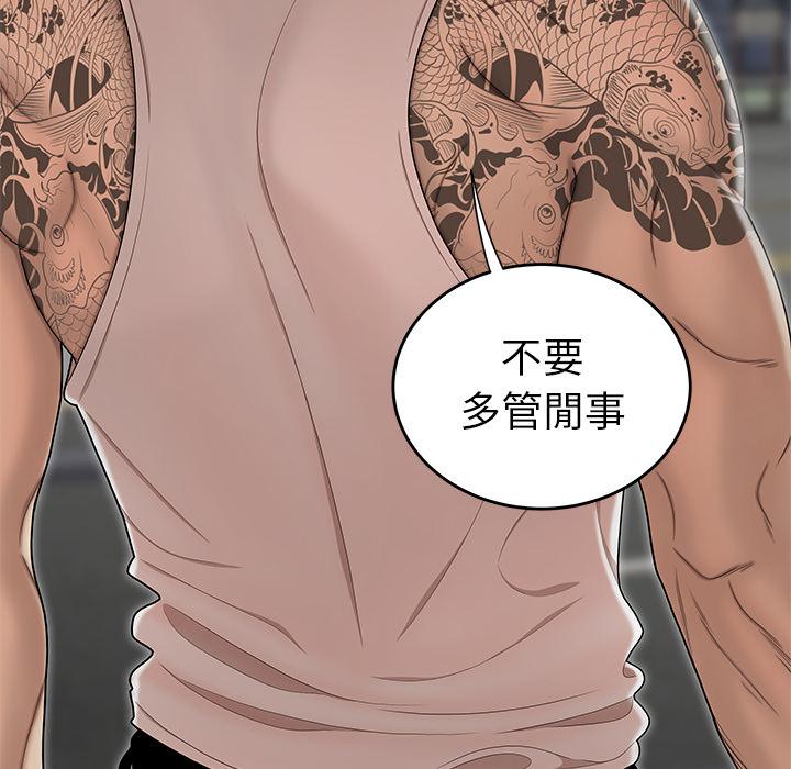 《絕命陷阱》漫画 第2話