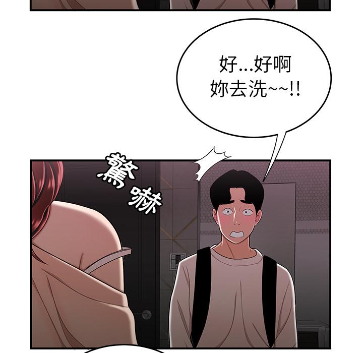 《絕命陷阱》漫画 第2話