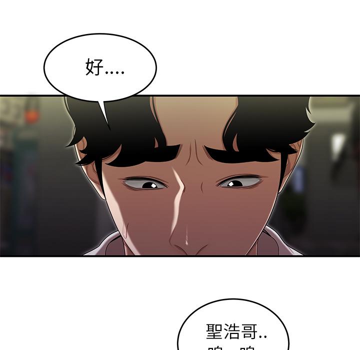 《絕命陷阱》漫画 第2話