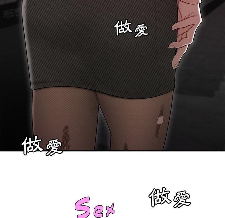 《絕命陷阱》漫画 第2話