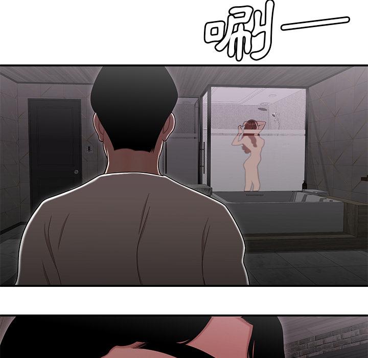 《絕命陷阱》漫画 第2話