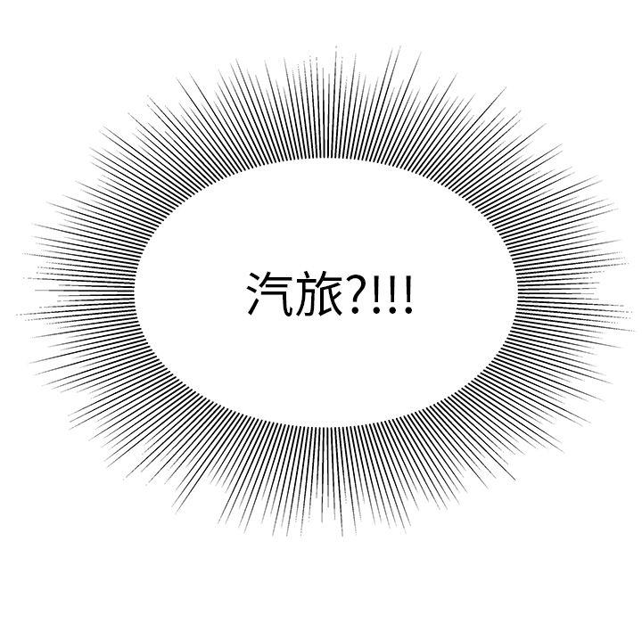 《絕命陷阱》漫画 第2話