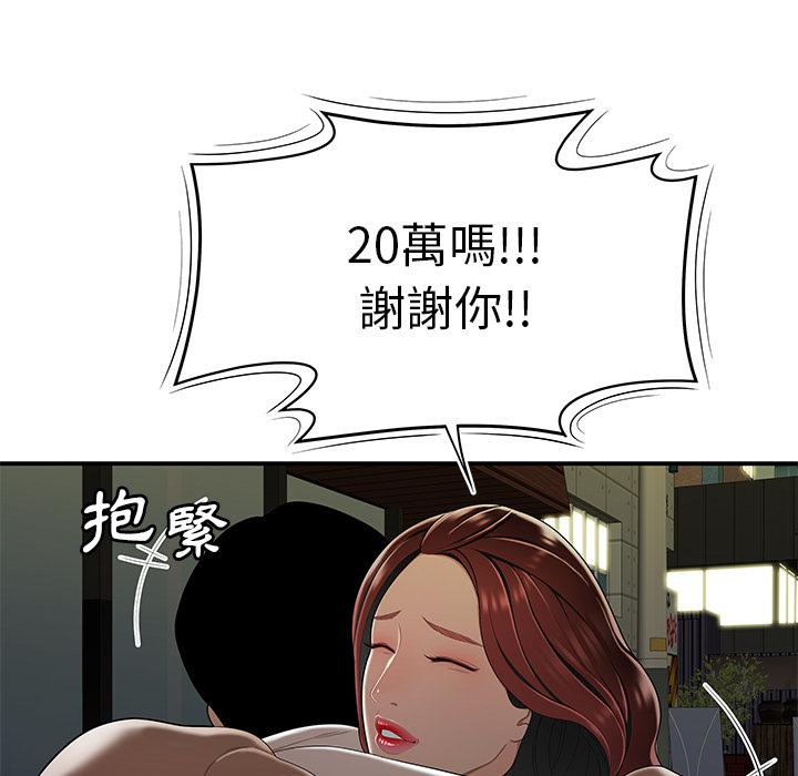 《絕命陷阱》漫画 第2話