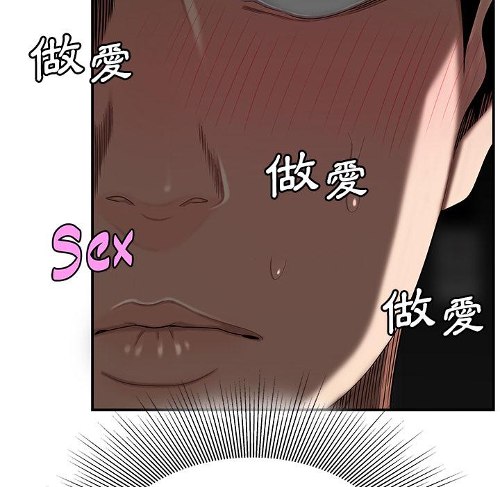 《絕命陷阱》漫画 第2話