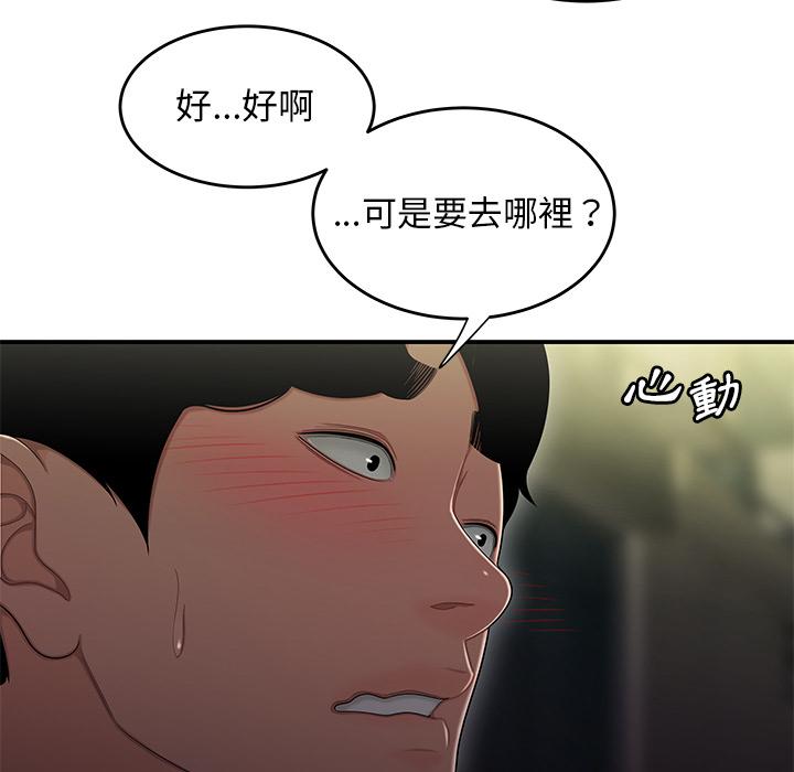 《絕命陷阱》漫画 第2話