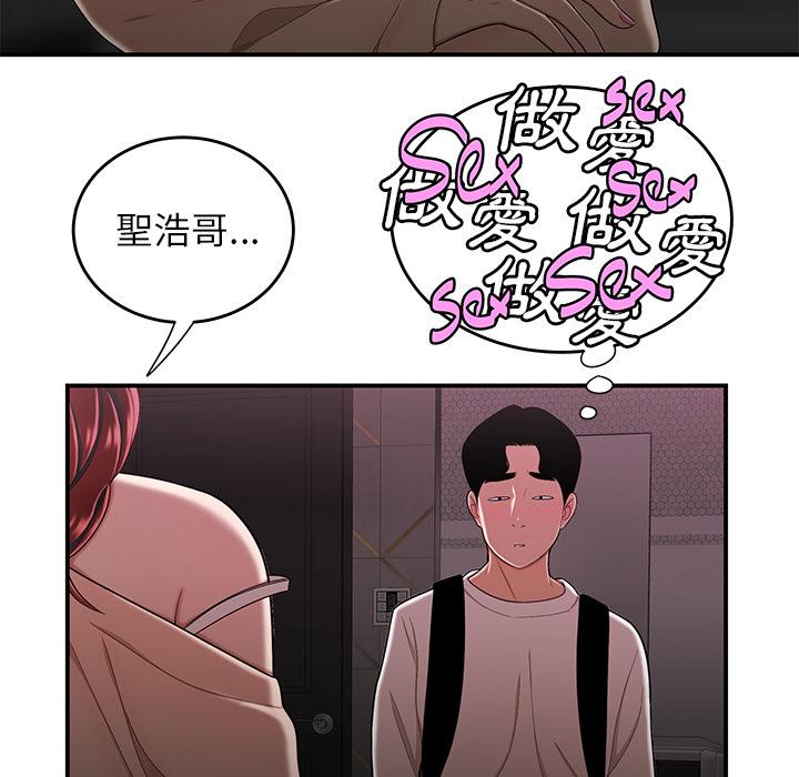 《絕命陷阱》漫画 第2話