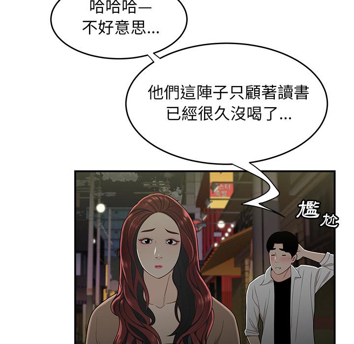 《絕命陷阱》漫画 第2話