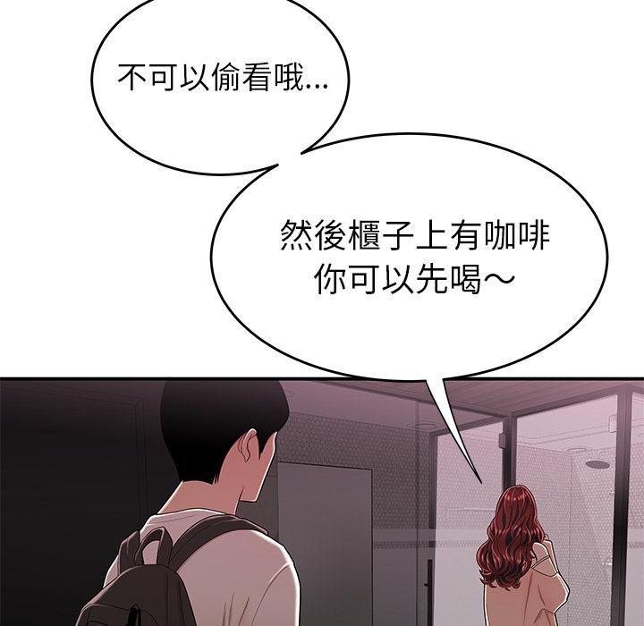 《絕命陷阱》漫画 第2話