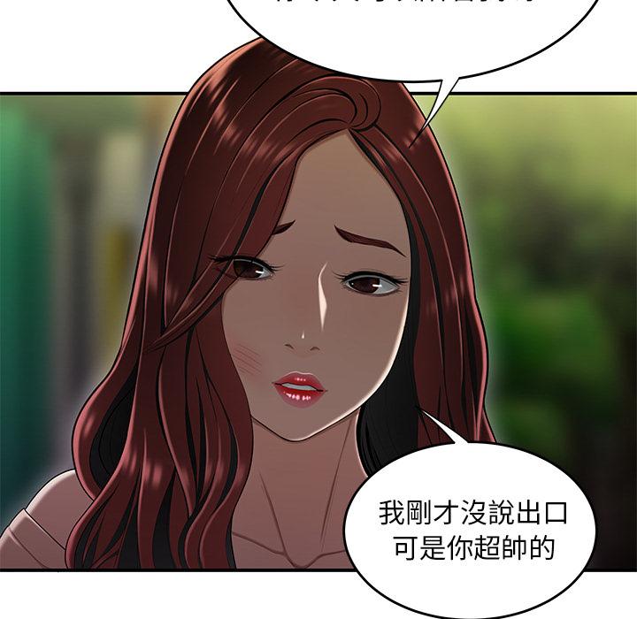 《絕命陷阱》漫画 第2話