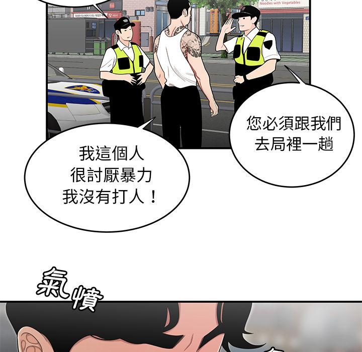 《絕命陷阱》漫画 第2話