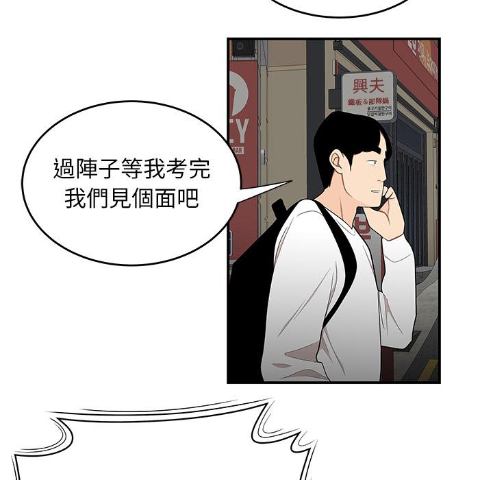 《絕命陷阱》漫画 第2話