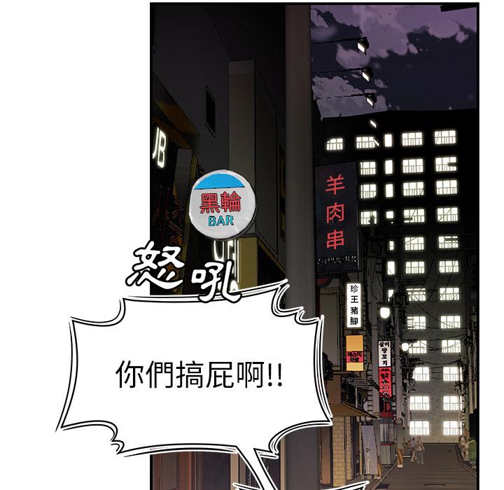 《絕命陷阱》漫画 第2話