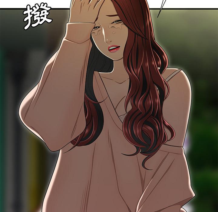 《絕命陷阱》漫画 第2話