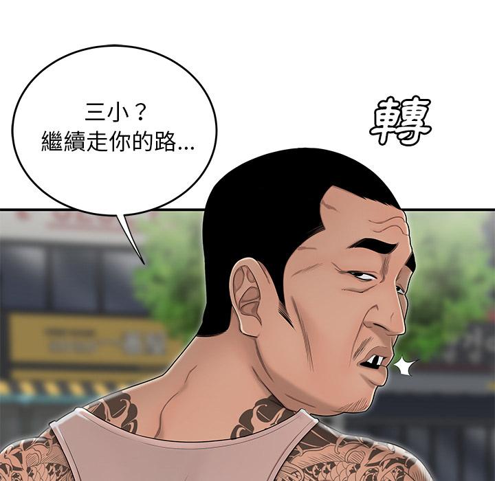 《絕命陷阱》漫画 第2話