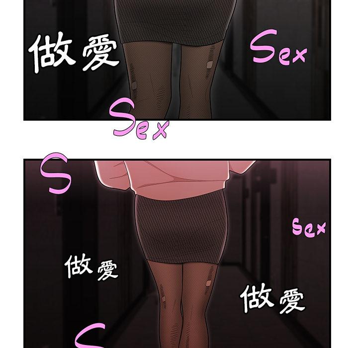 《絕命陷阱》漫画 第2話