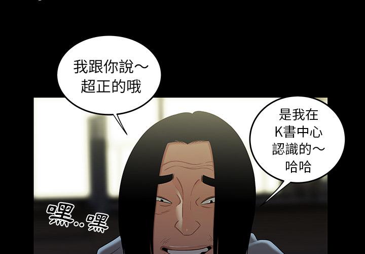《絕命陷阱》漫画 第2話