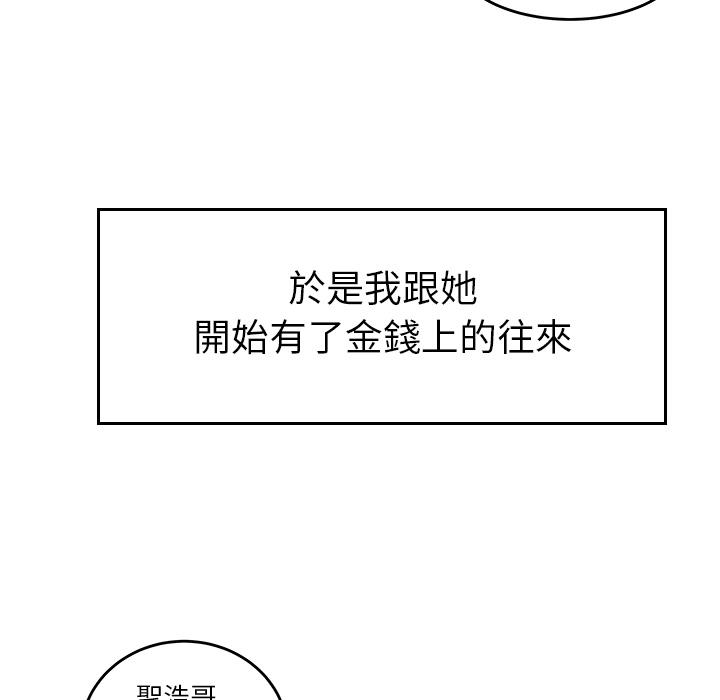 《絕命陷阱》漫画 第2話