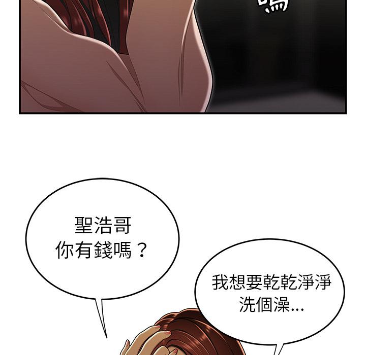 《絕命陷阱》漫画 第2話