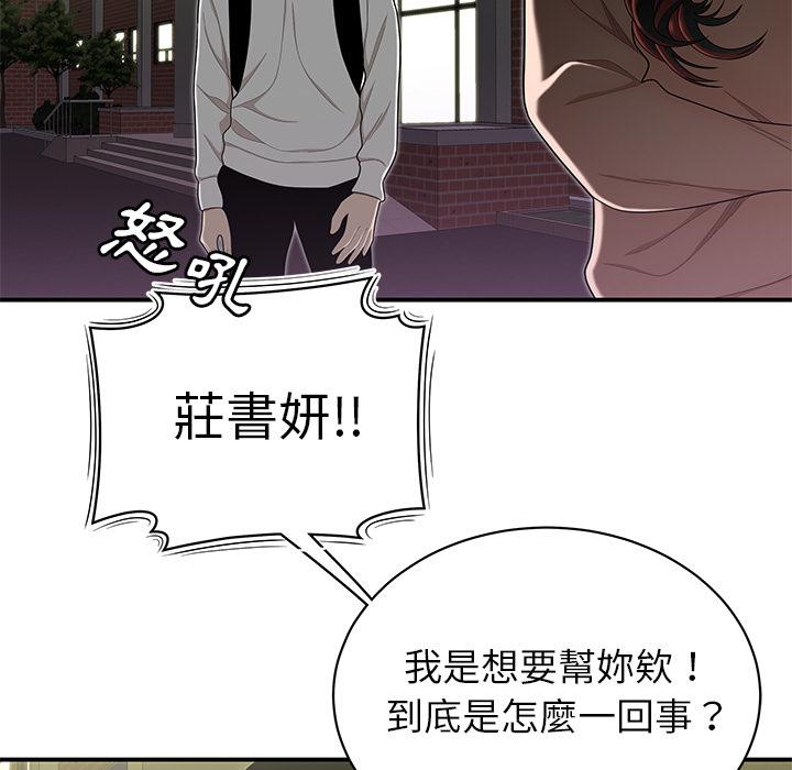 《絕命陷阱》漫画 第2話