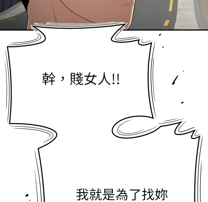 《絕命陷阱》漫画 第2話