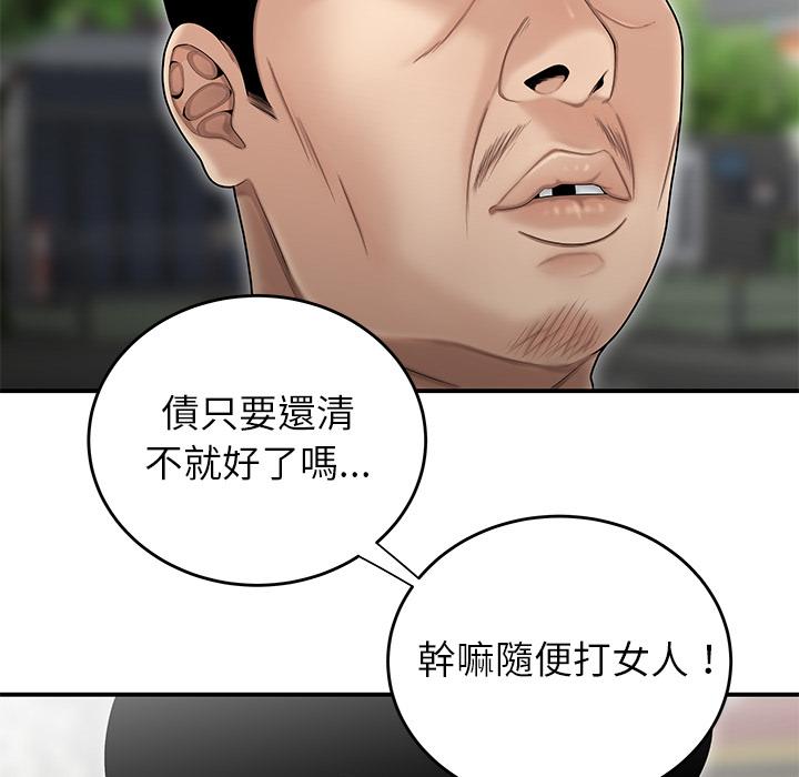 《絕命陷阱》漫画 第2話