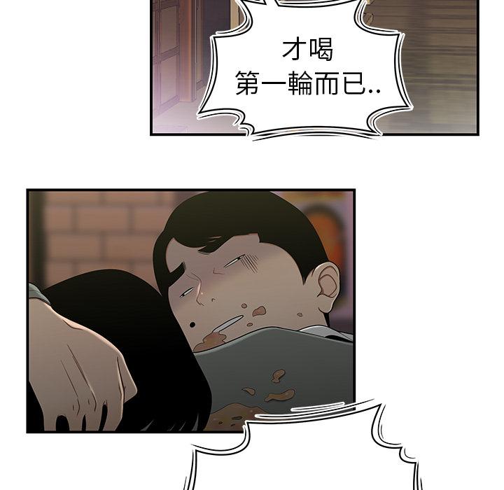 《絕命陷阱》漫画 第2話