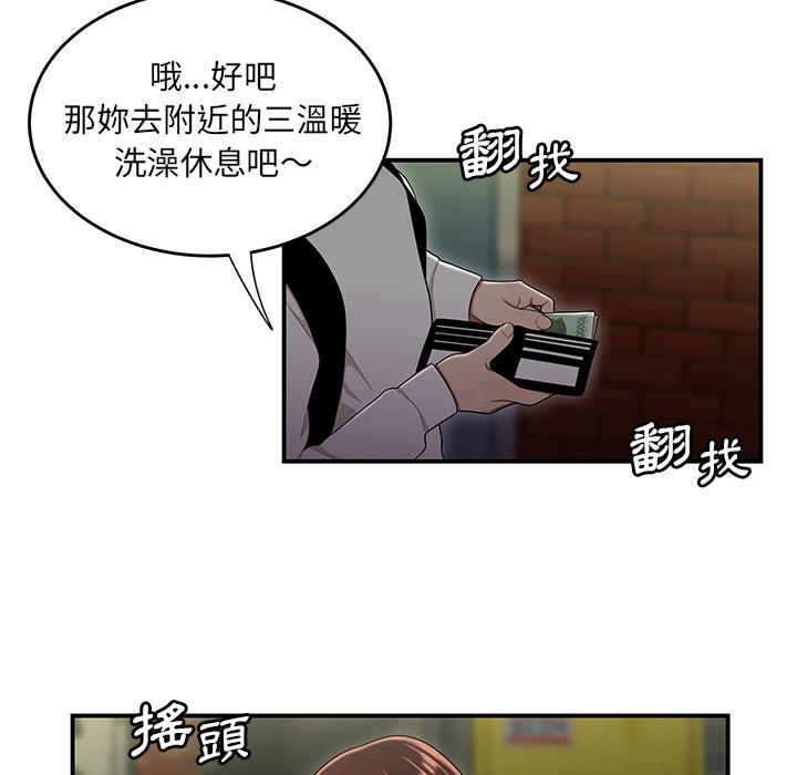 《絕命陷阱》漫画 第2話