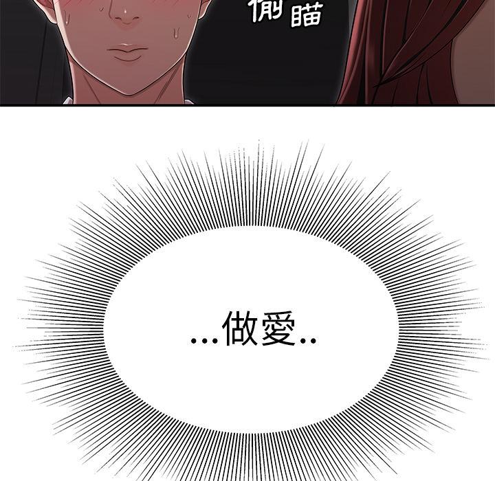 《絕命陷阱》漫画 第2話