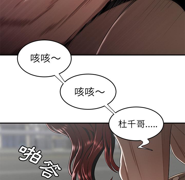 《絕命陷阱》漫画 第2話