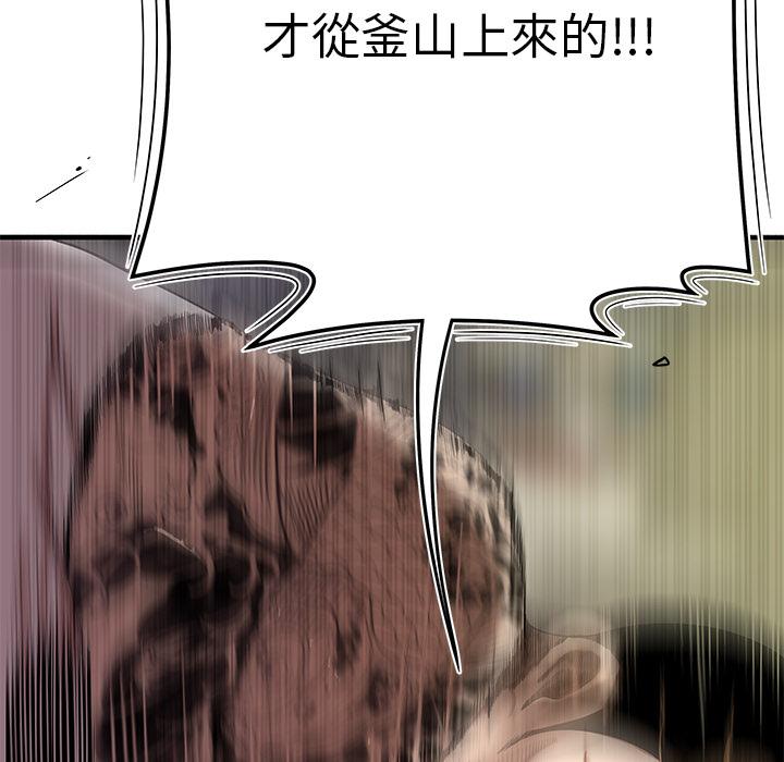 《絕命陷阱》漫画 第2話