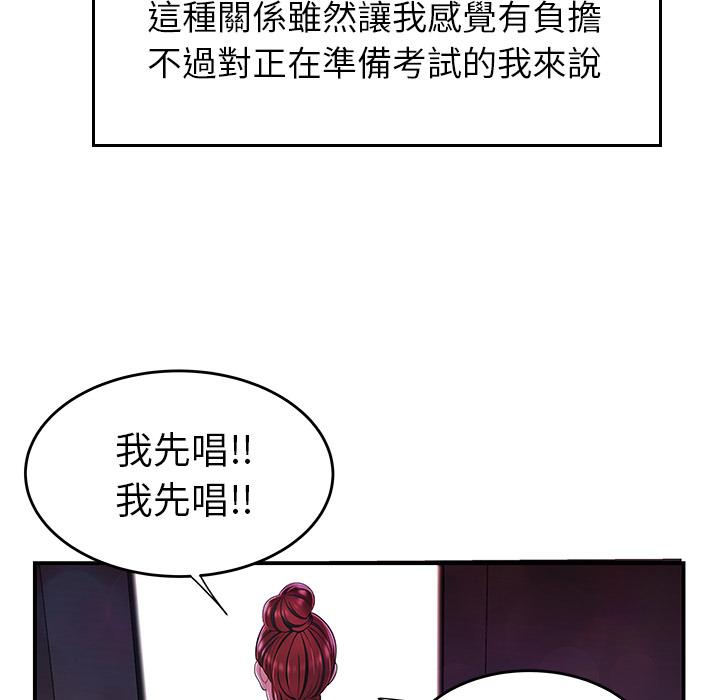 《絕命陷阱》漫画 第2話