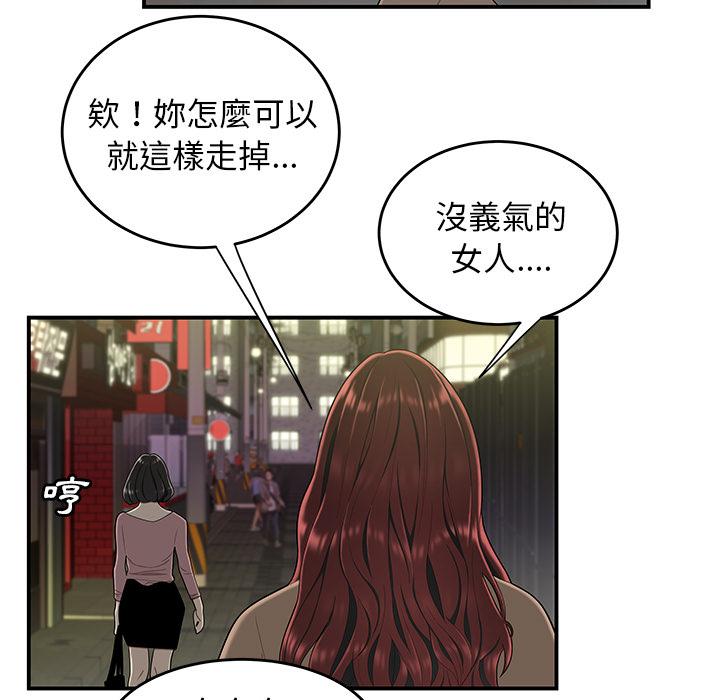 《絕命陷阱》漫画 第2話