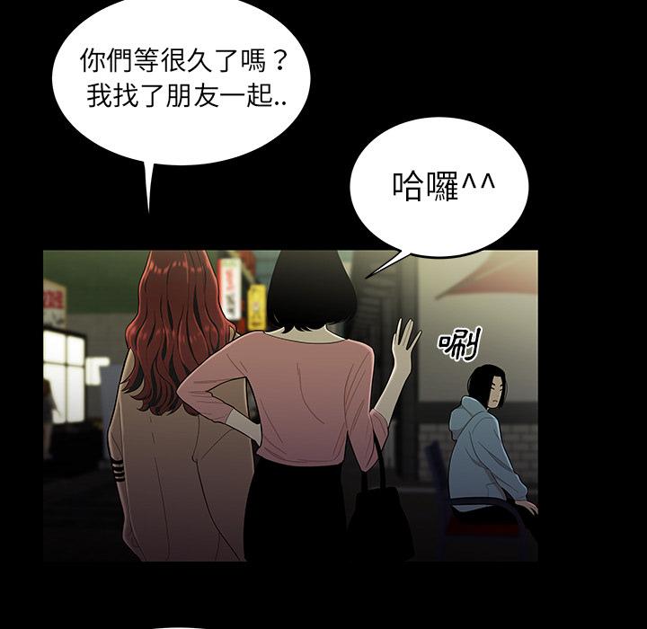 《絕命陷阱》漫画 第2話