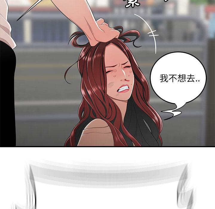 《絕命陷阱》漫画 第2話