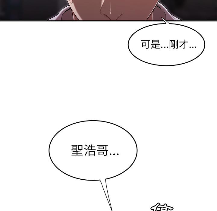 《絕命陷阱》漫画 第2話