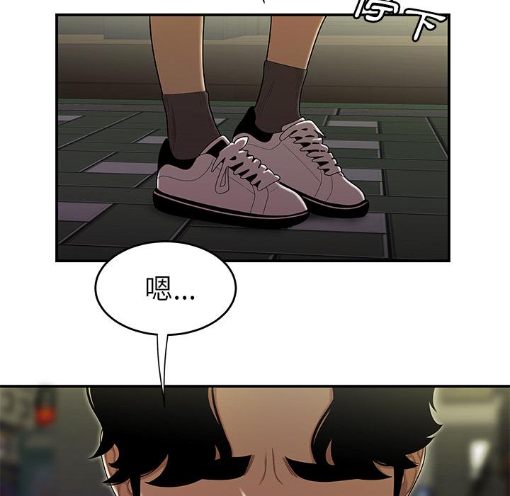 《絕命陷阱》漫画 第2話