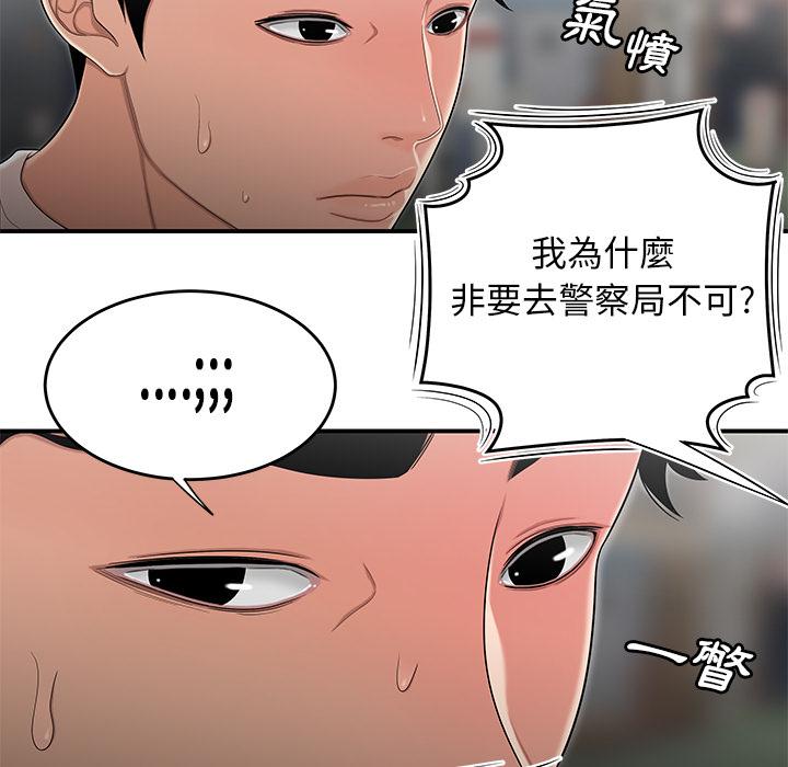 《絕命陷阱》漫画 第2話