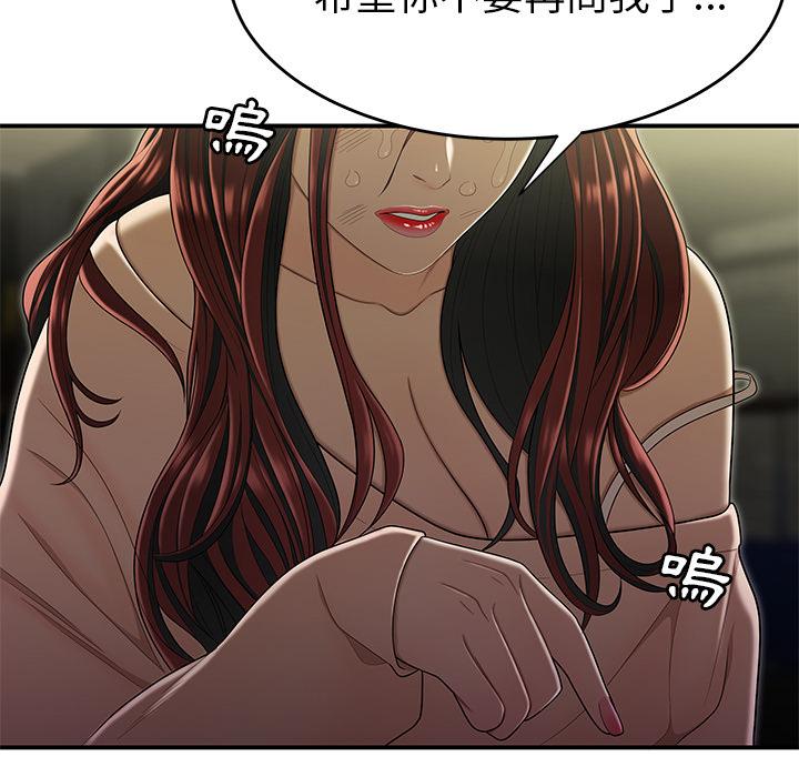 《絕命陷阱》漫画 第2話