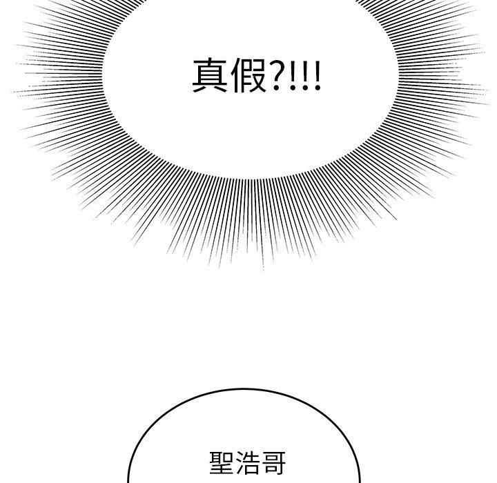 《絕命陷阱》漫画 第2話