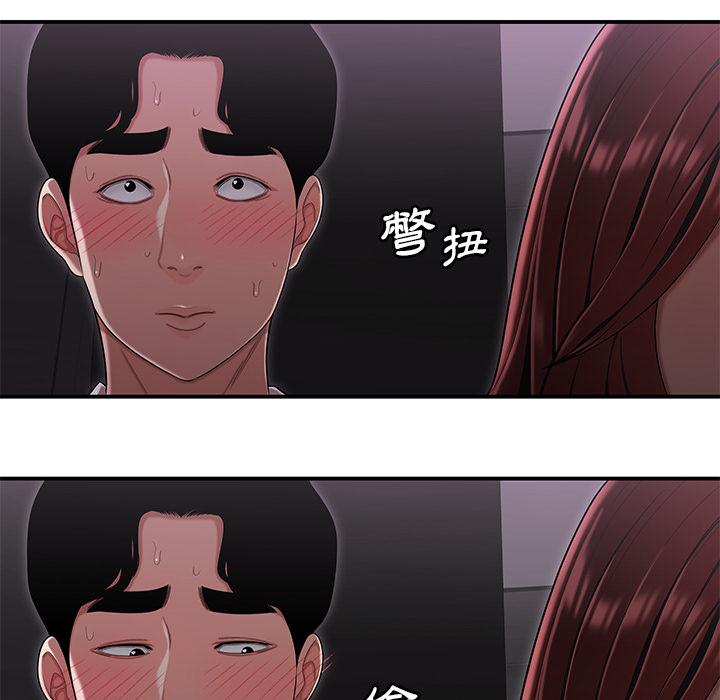 《絕命陷阱》漫画 第2話