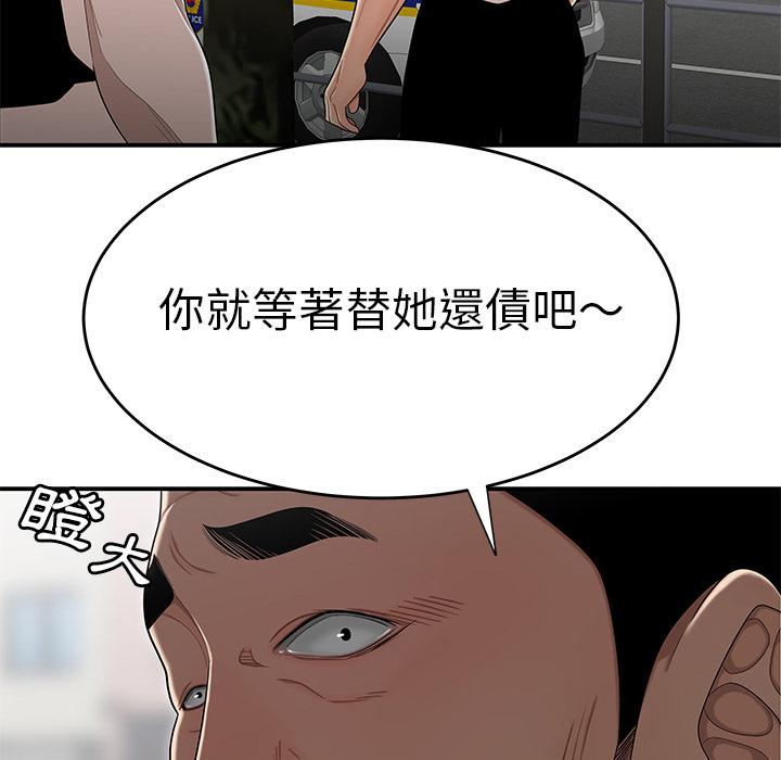 《絕命陷阱》漫画 第2話