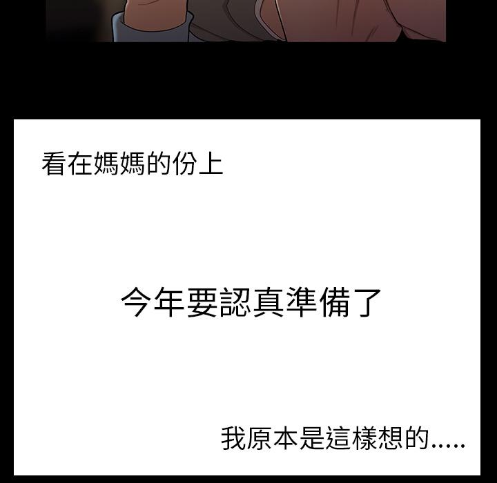 《絕命陷阱》漫画 第2話