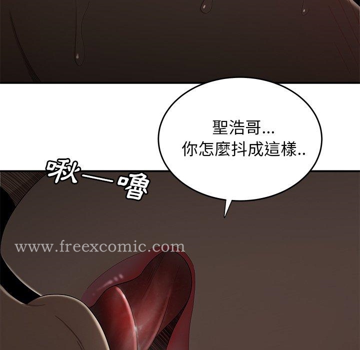 《絕命陷阱》漫画 第3話