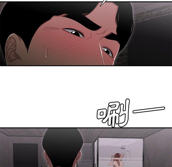 《絕命陷阱》漫画 第3話