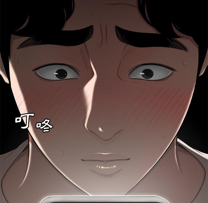 《絕命陷阱》漫画 第3話